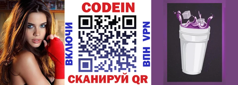 Кодеиновый сироп Lean напиток Lean (лин) Алушта