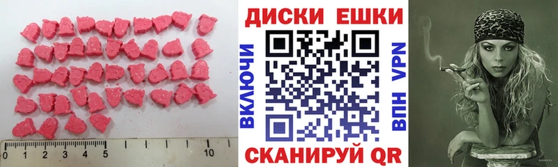 Экстази MDMA Алушта