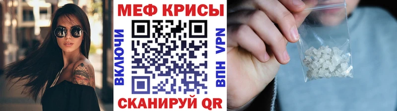 кракен ТОР  цены наркотик  Алушта  Меф mephedrone 