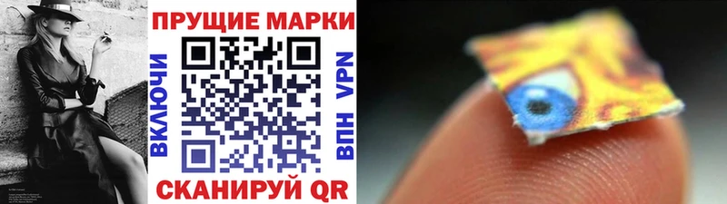 Наркотические марки 1,5мг Алушта